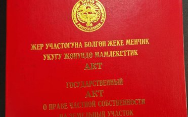 Купить квартиру Бишкек
